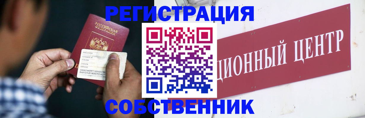 где прописаться в Киришах