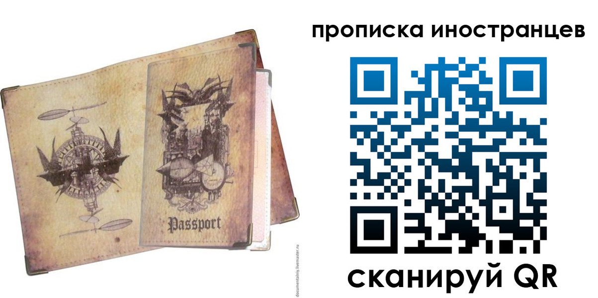 прописка в квартире в Киришах