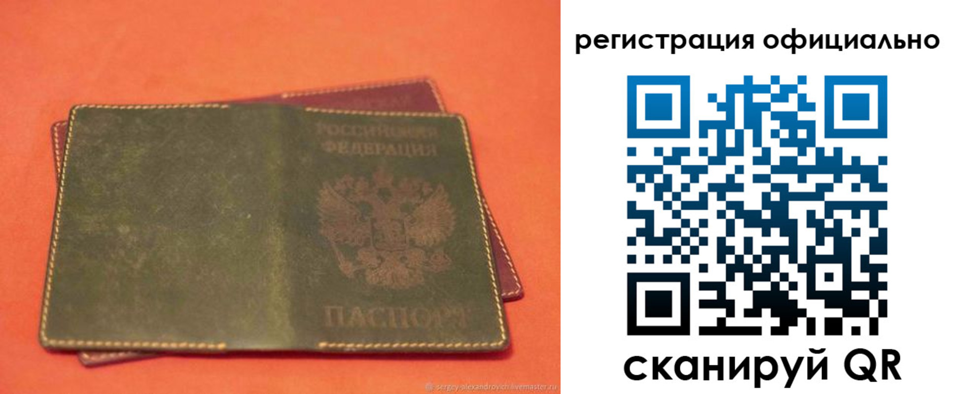 прописка законно в Киришах