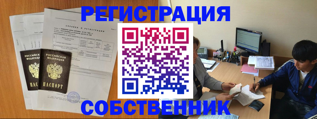 временная регистрация для всех в Киришах