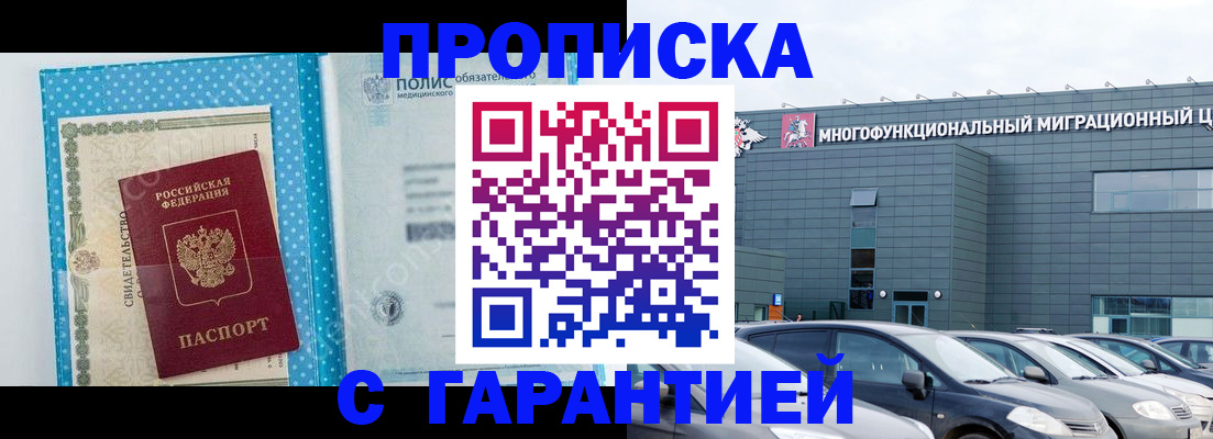прописка ребенка в Киришах
