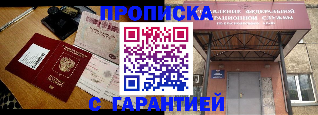 купить прописку в Киришах