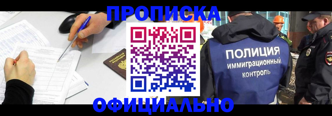 временная регистрация законно в Киришах