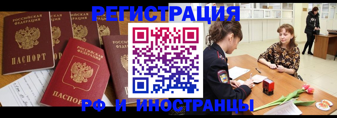 регистрация в Киришах