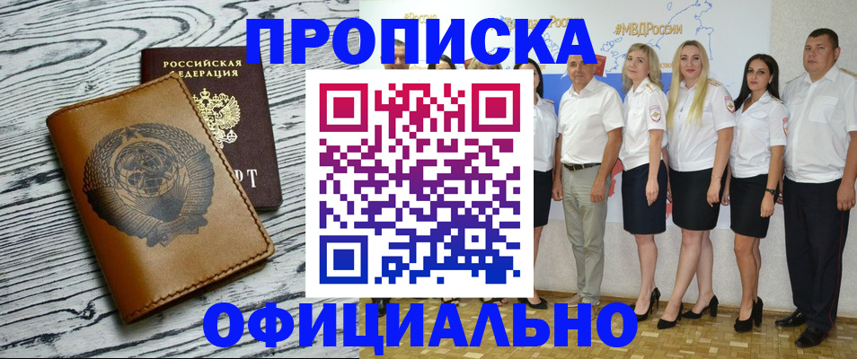 временная регистрация недорого в Киришах