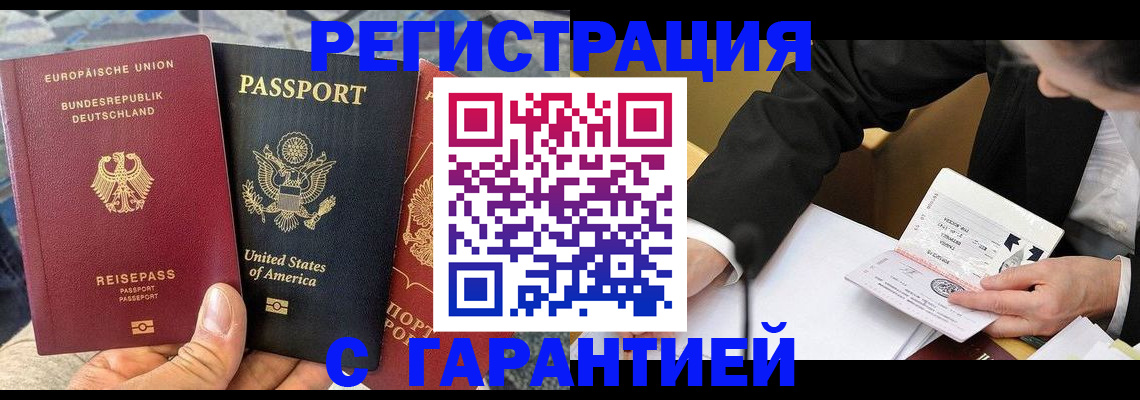 временная регистрация для школы в Киришах