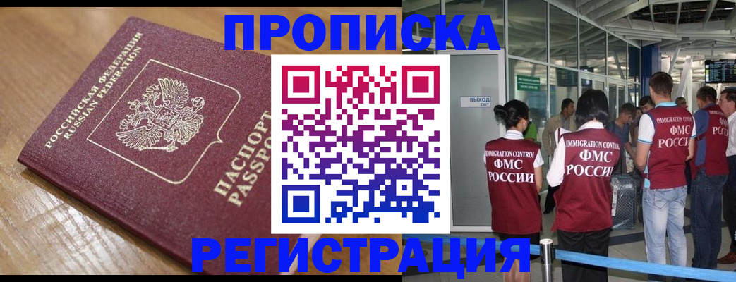 временная регистрация в квартире в Киришах